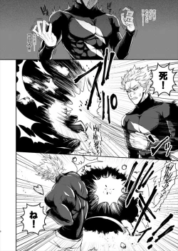 Page 7 of Horerareta ga Fushou