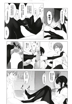 Page 9 of FEMBOY FRIEND