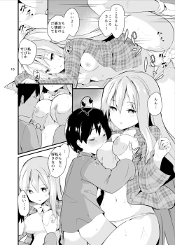 Page 16 of Kokoro ga Ganbaru Hon