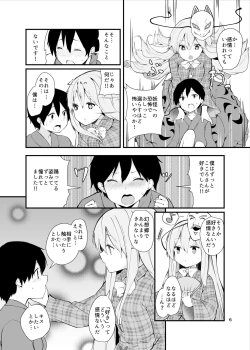 Page 6 of Kokoro ga Ganbaru Hon