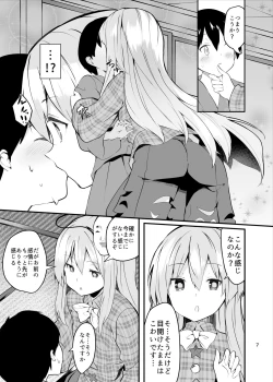 Page 7 of Kokoro ga Ganbaru Hon