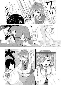 Page 10 of Anata no Machi no Wasuregasa