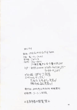 Page 49 of MEGMEG Fifteen