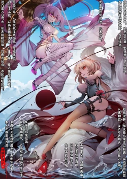 Page 121 of A Rebel's Journey:  Chang'e