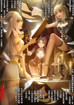 Page 90 of A Rebel's Journey:  Chang'e