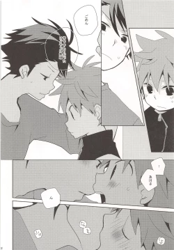 Page 11 of Chibi-chan no Shojo o Ore ni Kudasai!!