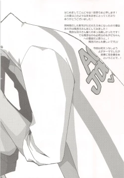 Page 15 of Chibi-chan no Shojo o Ore ni Kudasai!!