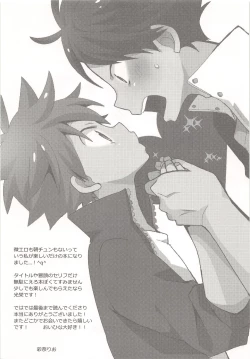 Page 16 of Chibi-chan no Shojo o Ore ni Kudasai!!