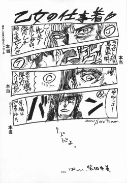 Page 108 of Harem Yarou