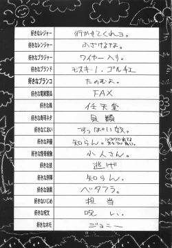 Page 18 of Harem Yarou