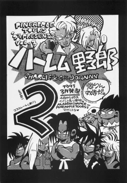 Page 25 of Harem Yarou