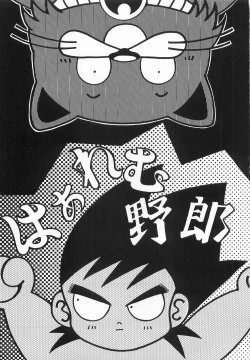 Page 2 of Harem Yarou