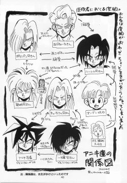 Page 39 of Harem Yarou