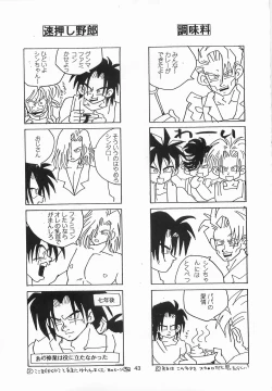 Page 42 of Harem Yarou