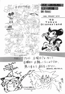 Page 47 of Harem Yarou