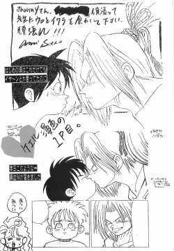 Page 48 of Harem Yarou