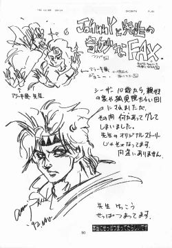 Page 49 of Harem Yarou