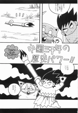 Page 60 of Harem Yarou