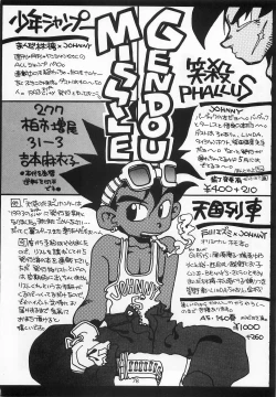 Page 77 of Harem Yarou