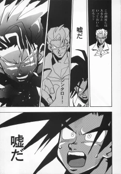 Page 90 of Harem Yarou