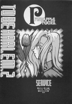 Page 10 of Harem Yarou 2