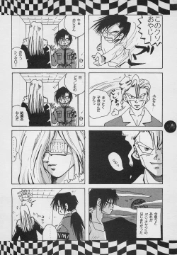 Page 19 of Harem Yarou 2