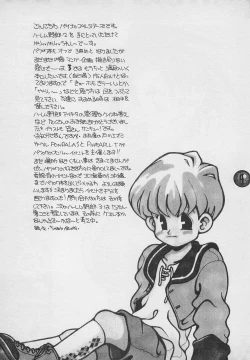 Page 3 of Harem Yarou 2