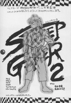 Page 44 of Harem Yarou 2