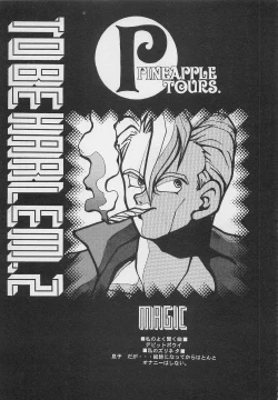 Page 54 of Harem Yarou 2