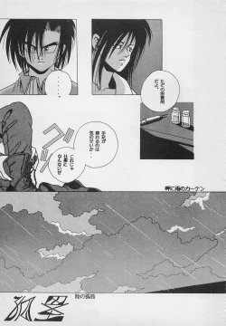 Page 56 of Harem Yarou 2