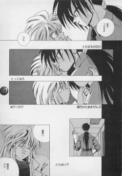 Page 58 of Harem Yarou 2