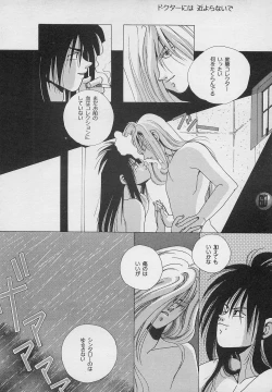 Page 59 of Harem Yarou 2