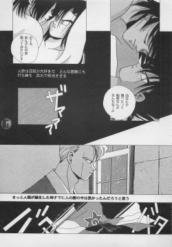 Page 60 of Harem Yarou 2