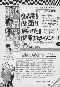 Page 69 of Harem Yarou 2