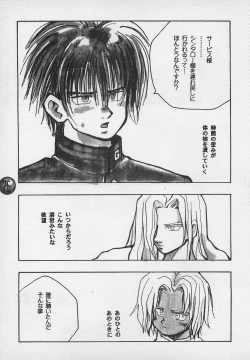 Page 74 of Harem Yarou 2