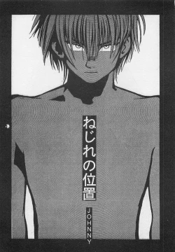 Page 76 of Harem Yarou 2