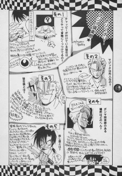 Page 7 of Harem Yarou 2