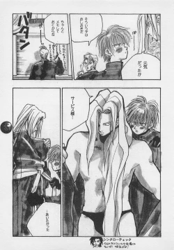 Page 84 of Harem Yarou 2