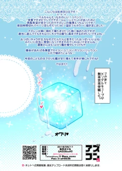 Page 17 of Azucon Kai - AZUR COMPLEXXX