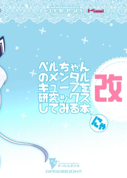 Page 18 of Azucon Kai - AZUR COMPLEXXX