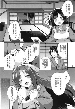 Page 8 of Kagerou-san no Ningen Taikenki