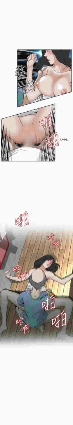 Page 36 of mirada furtiva 11-12