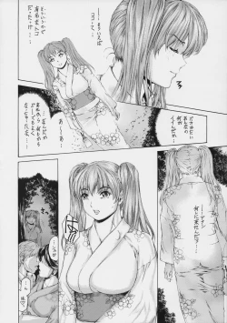 Page 14 of 9ji Made no Koibito Dai 9 wa - Nine to Five Lover