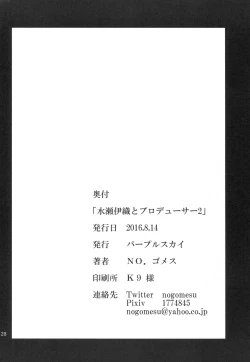 Page 28 of Minase Iori to Producer 2