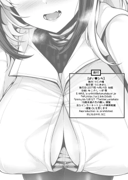 Page 12 of Pai Bitch