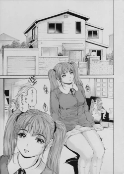 Page 3 of 9ji Made no Koibito Dai 11 wa - Nine to Five Lover