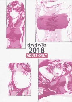 Page 24 of Kaa-san ga Nandemo Shite Kureru Dainikai