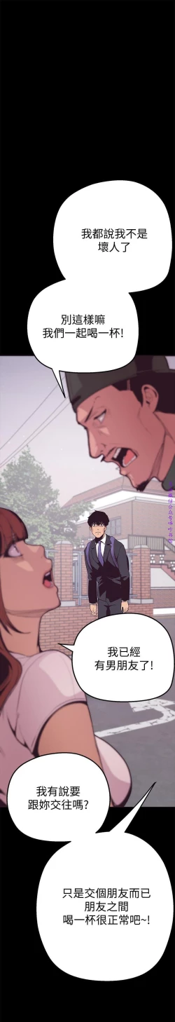 Page 104 of 美麗新世界