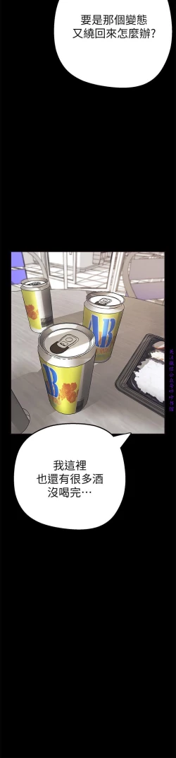 Page 118 of 美麗新世界