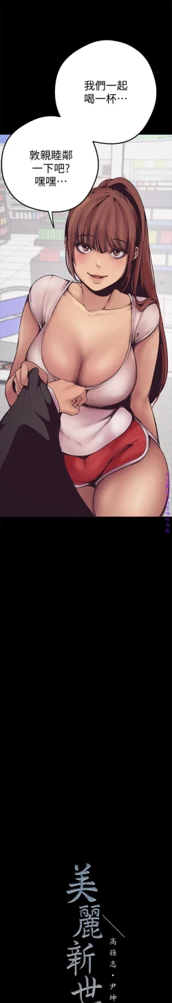 Page 119 of 美麗新世界